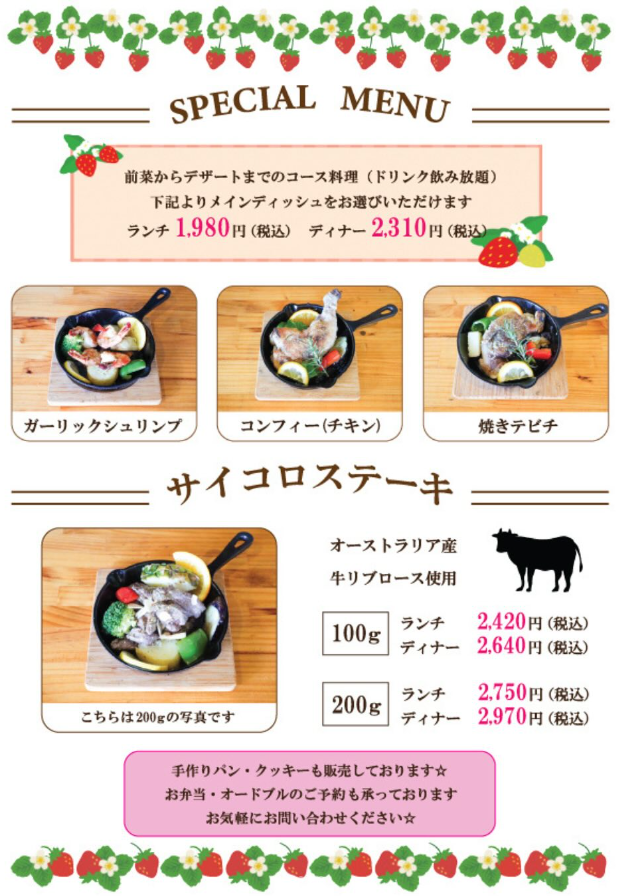 Cafe Berry berry2のメニュー表（2枚目）デザイン・撮影実績