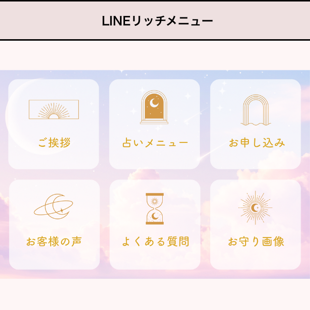 占い師HanaCraftのLINE公式アカウント用リッチメニュー。鑑定メニュー案内・予約・お問い合わせへの導線をまとめたデザイン