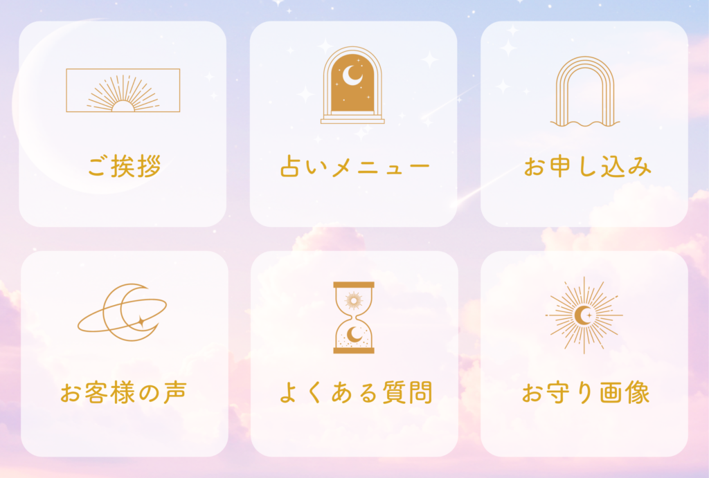 占い師HanaCraftさんのLINEリッチメニュー制作実績
